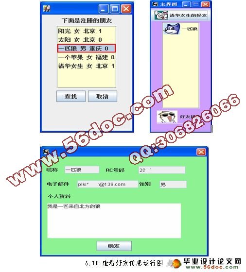 基于C/S模式即时聊天系统RC设计与实现