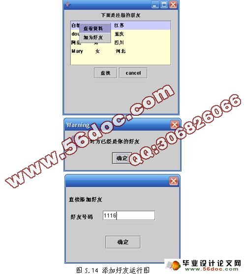 基于C/S模式即时聊天系统RC设计与实现