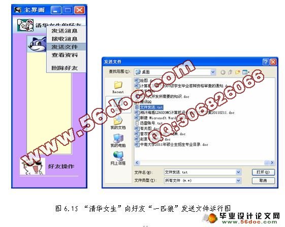 基于C/S模式即时聊天系统RC设计与实现