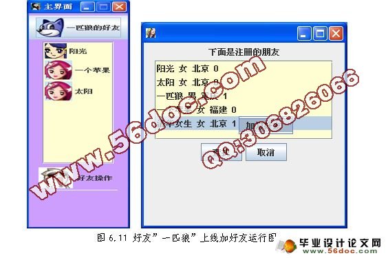 基于C/S模式即时聊天系统RC设计与实现