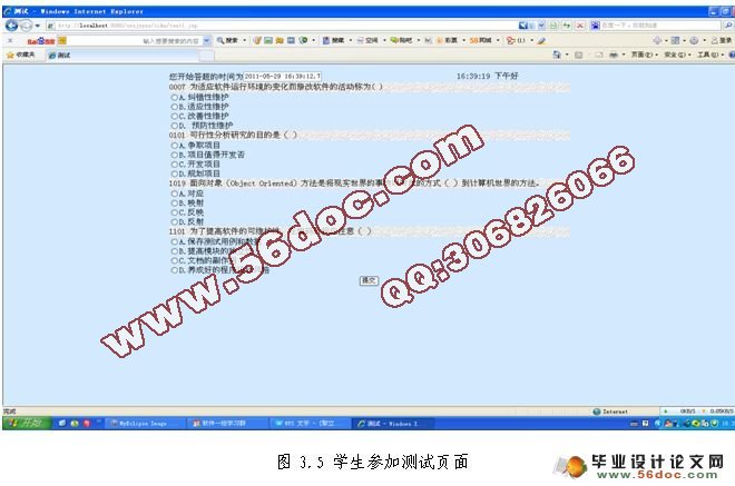 《软件工程》精品课程网站设计与实现