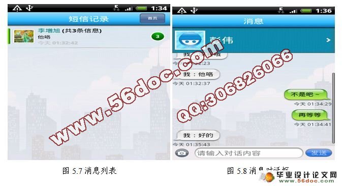 基于安卓Android电子科技公司员工考勤综合系统的设计