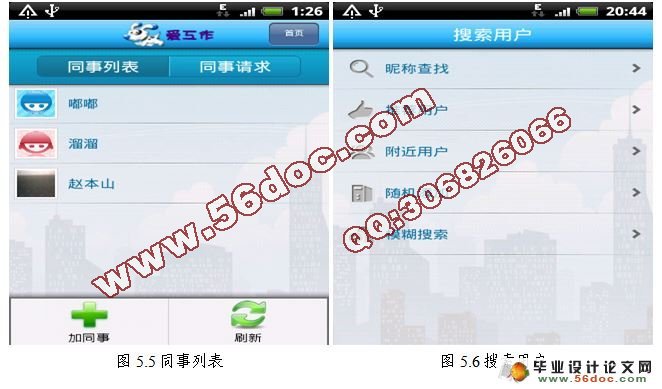 基于安卓Android电子科技公司员工考勤综合系统的设计
