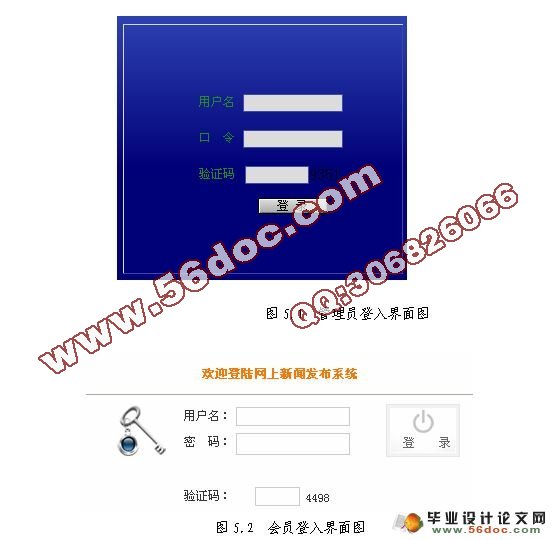 社区新闻发布系统的设计与实现