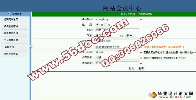 毕业生管理系统的设计与实现(MySQL)(含录像)