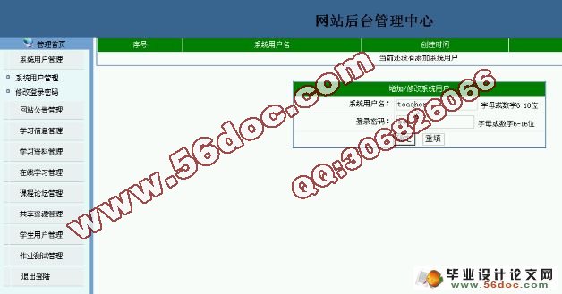 3G移动学习平台设计与实现(MySQL)(含录像)