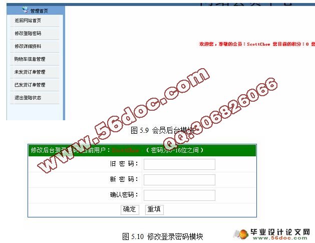 基于JSP技术的二手机动车交易网站的设计与实现