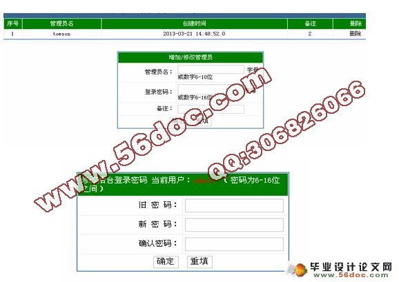 基于JSP技术的二手机动车交易网站的设计与实现