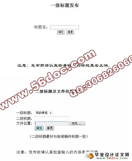 JSP党建网站的设计与实现(MyEclipse,MySQL)(附答辩)
