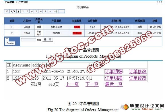 大学城网上商店的设计与实现(MyEclipse,MySQL)(附答辩)
