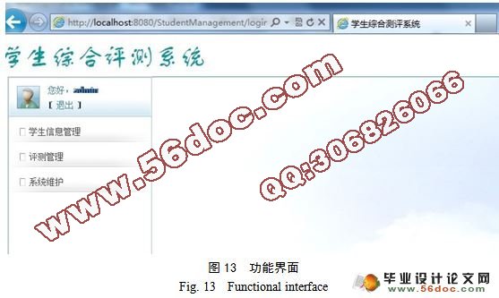 学生综合评测系统设计与实现(MyEclipse,J2EE,MySQL)
