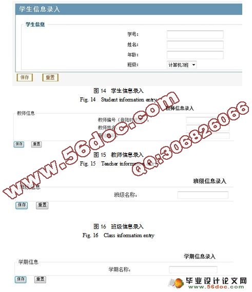 学生综合评测系统设计与实现(MyEclipse,J2EE,MySQL)