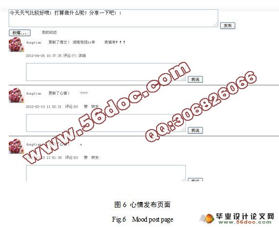 微博社交网络系统的设计与实现(JSP,Oracle)(附答辩)