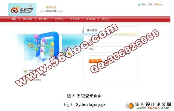 微博社交网络系统的设计与实现(JSP,Oracle)(附答辩)
