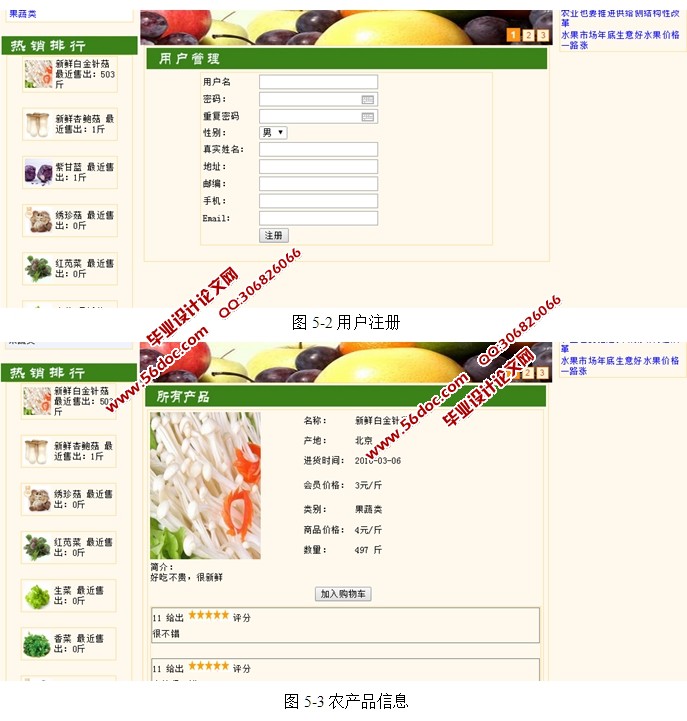 有机农产品销售网站的设计与实现(ASP.NET,SQL)
