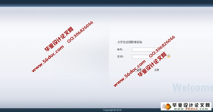 大学生社团管理系统的设计与实现(ASP.NET,SQL)(含录像)