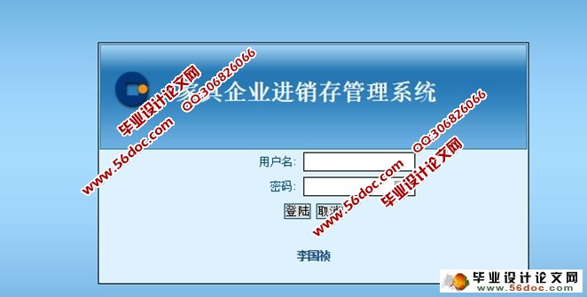 家具企业进销存管理系统的设计与实现(ASP.NET,SQL)