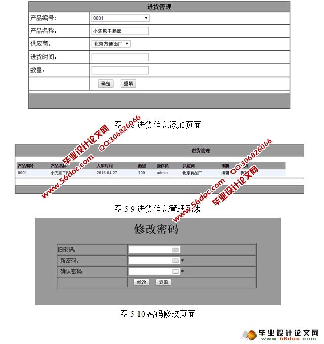 台球计费管理系统的设计与实现(ASP.NET,SQL)(含录像)
