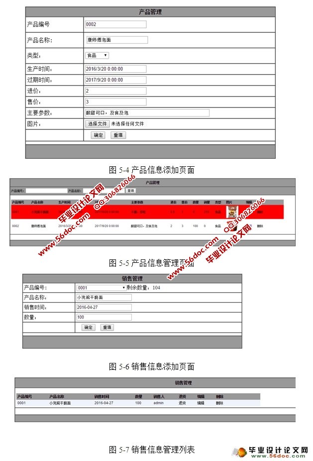台球计费管理系统的设计与实现(ASP.NET,SQL)(含录像)