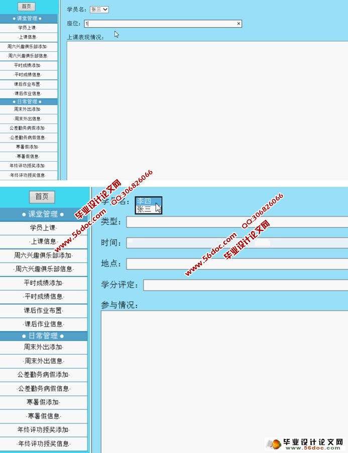 学员管理系统的设计与实现(ASP.NET,SQL)(含录像)
