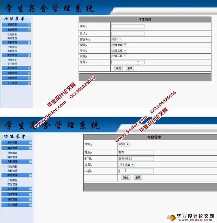 学生宿舍管理系统的设计与实现(ASP.NET,SQL)(含录像)
