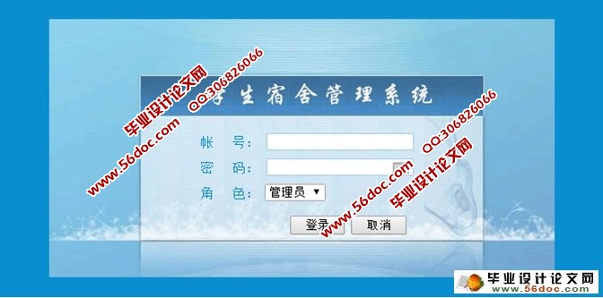 学生宿舍管理系统的设计与实现(ASP.NET,SQL)(含录像)
