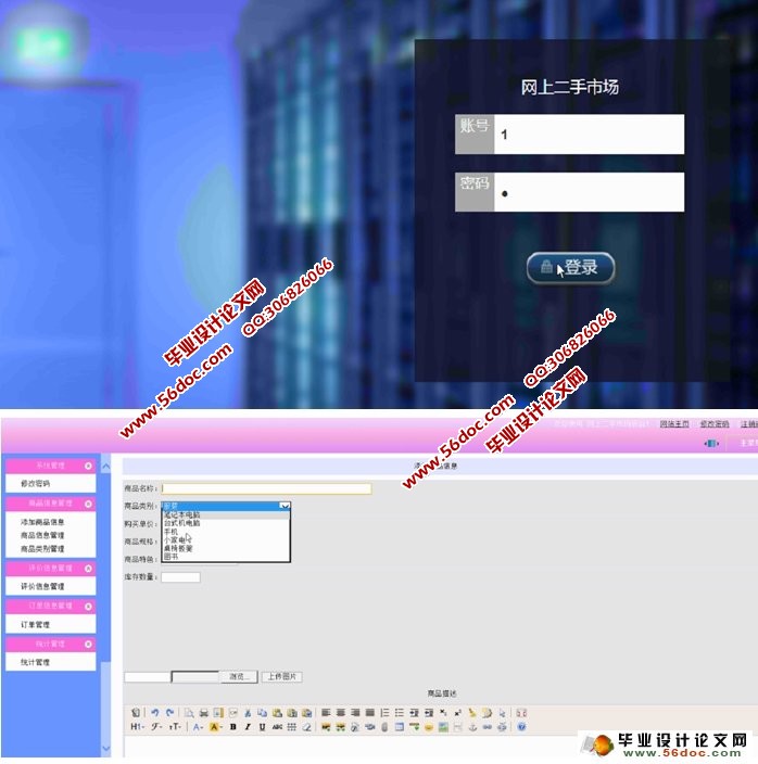 基于c2c模式的网上二手市场的设计与实现(ASP.NET,SQL)