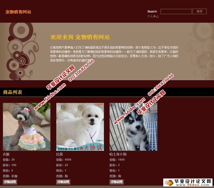 宠物销售网站的设计与实现(ASP.NET,SQL)