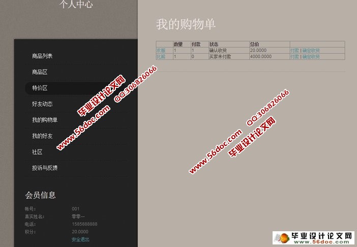 宠物销售网站的设计与实现(ASP.NET,SQL)