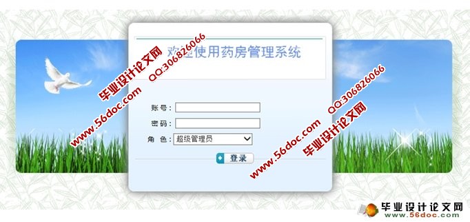 药房药品管理系统的设计与实现(ASP.NET,SQL)