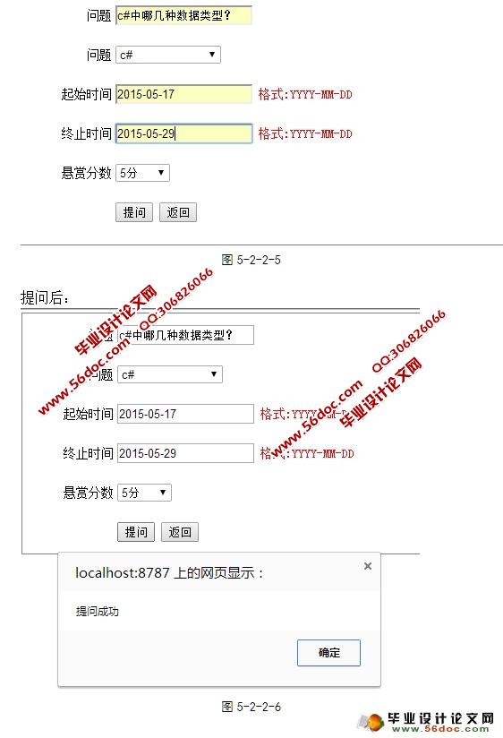 知识问答分享平台的设计与研究(ASP.NET,SQL)