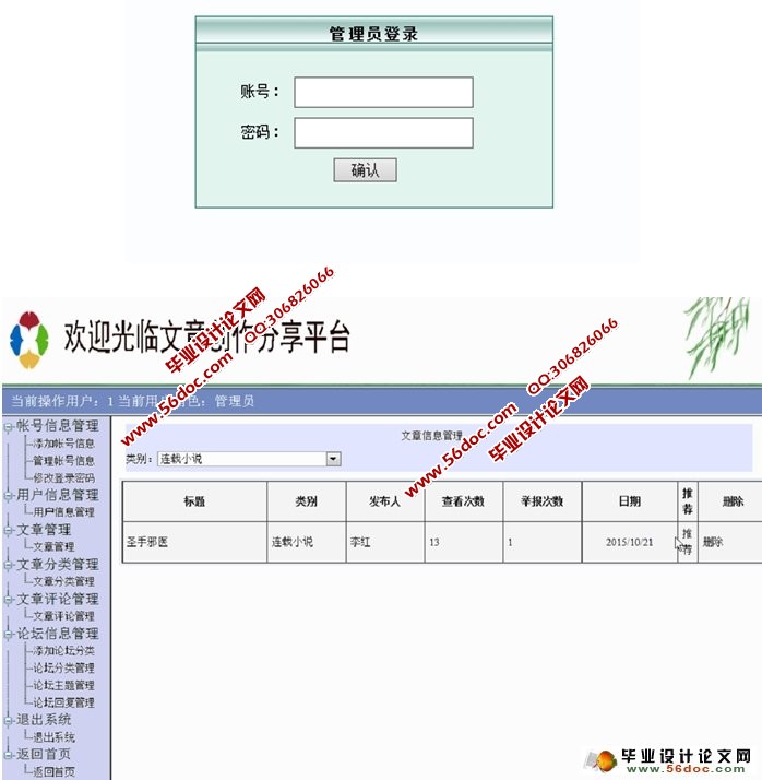 文章创作分享平台的设计与实现(ASP.NET,SQL)