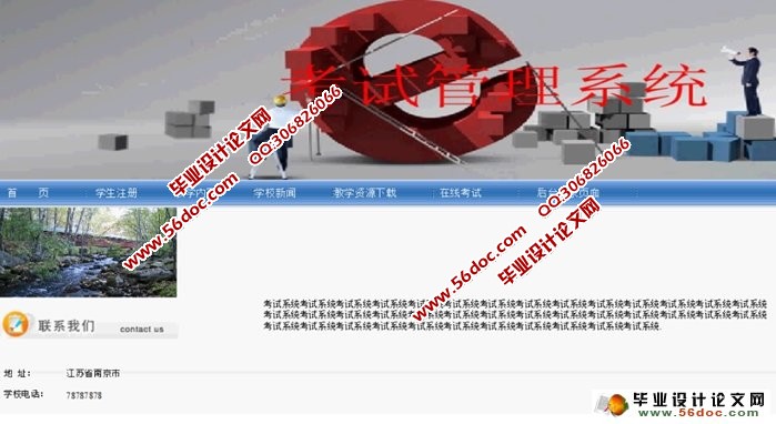 在线考试系统的设计与实现(ASP.NET,SQL)