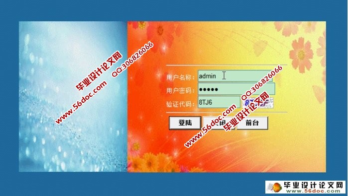 高校大学网站的设计与实现(ASP.NET,SQL)