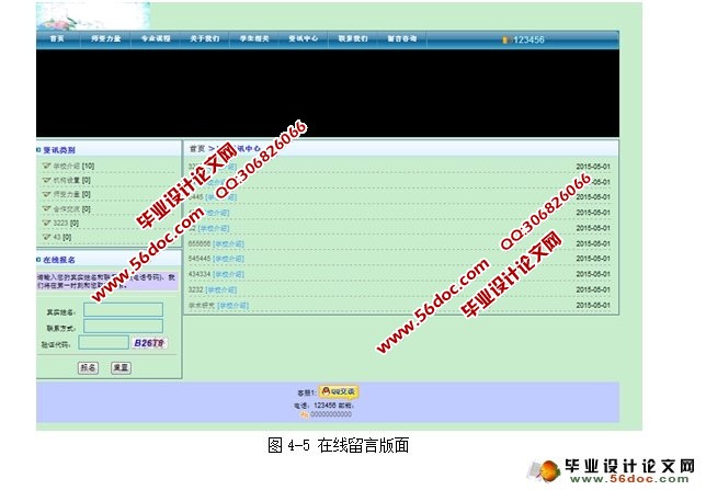 高校大学网站的设计与实现(ASP.NET,SQL)