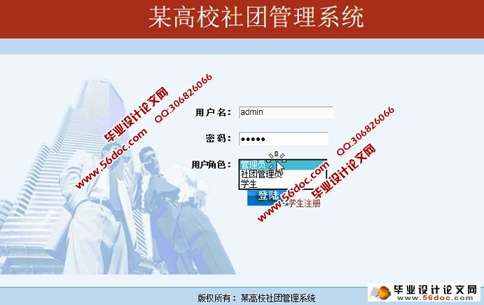 高校大学生社团管理系统的设计与实现(ASP.NET,SQL)