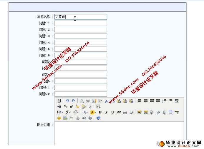 个人衣服着装推荐网站的分析与设计(ASP.NET,SQL)(含录像)