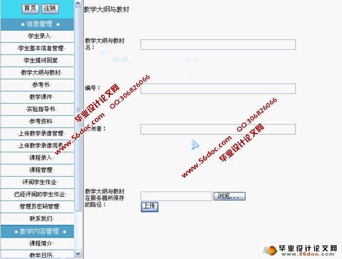 网络课程建设平台的设计与实现(ASP.NET,SQL)(含录像)