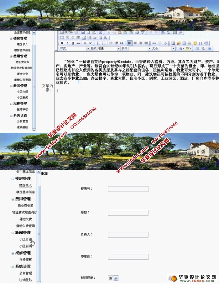 ��ҵ����ϵͳ�������ʵ��(ASP.NET,SQL)(��¼��)