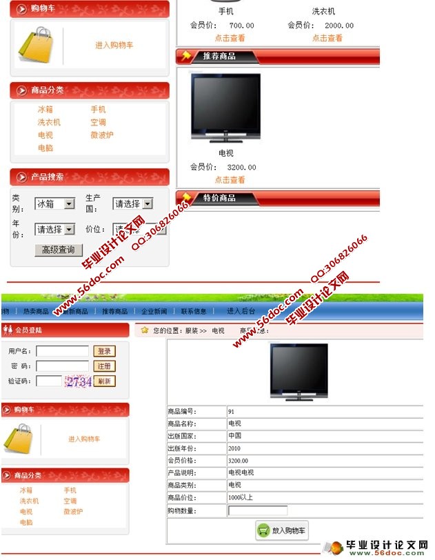 大东(Dusto)企业门户网站的设计与实现(ASP.NET,SQL)(含录像)