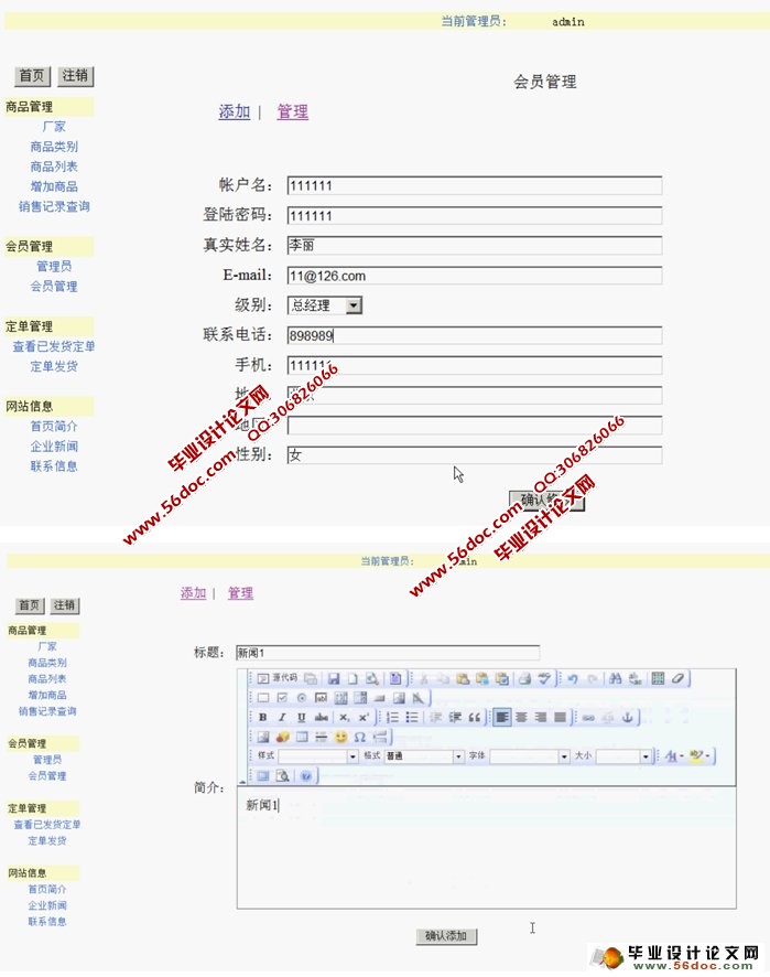 大东(Dusto)企业门户网站的设计与实现(ASP.NET,SQL)(含录像)