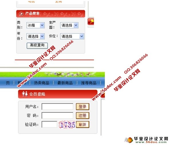 大东(Dusto)企业门户网站的设计与实现(ASP.NET,SQL)(含录像)