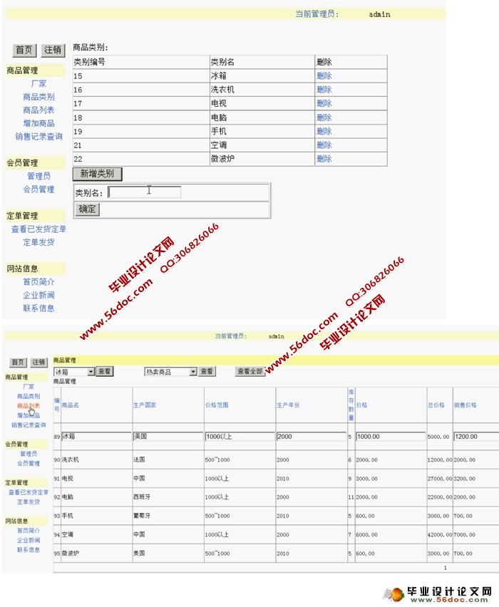 大东(Dusto)企业门户网站的设计与实现(ASP.NET,SQL)(含录像)