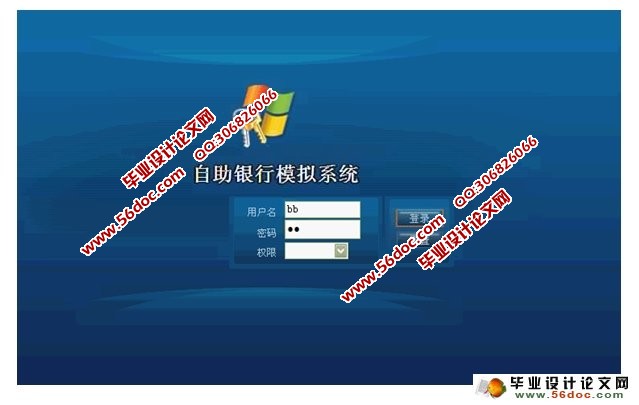 自助银行模拟系统的设计与实现(ASP.NET,SQL)