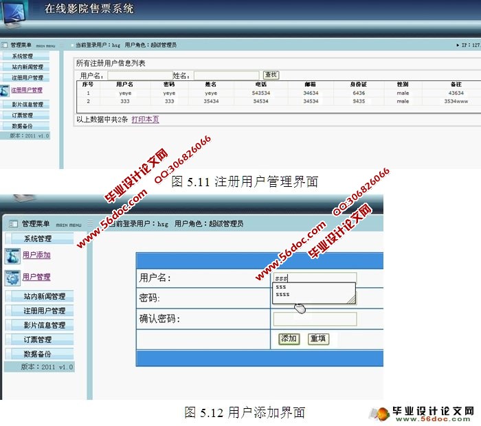 在线影院售票系统的设计与实现(ASP.NET,SQL)(含录像)