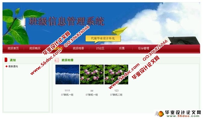 班级信息管理系统的设计与实现(三层架构)(ASP.NET,SQL)(含录像)