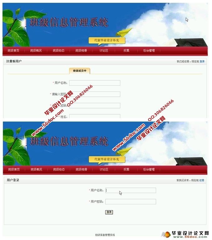 班级信息管理系统的设计与实现(三层架构)(ASP.NET,SQL)(含录像)