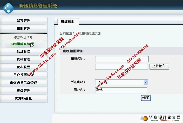 班级信息管理系统的设计与实现(三层架构)(ASP.NET,SQL)(含录像)