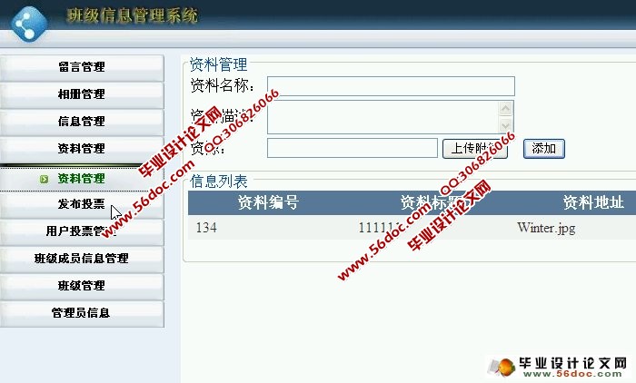 班级信息管理系统的设计与实现(三层架构)(ASP.NET,SQL)(含录像)