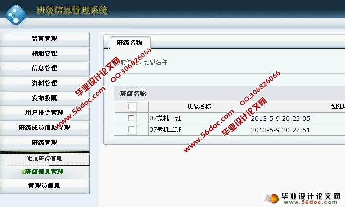班级信息管理系统的设计与实现(三层架构)(ASP.NET,SQL)(含录像)